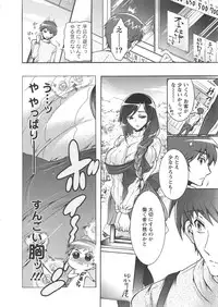 [Honda Arima] Moriage 7 Vol. 1