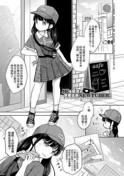 [Kiyomiya Ryo] Mannaka. [Chinese] [Decensored] [Digital]