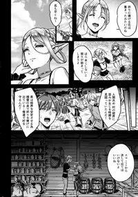 (COMITIA124) [H.B.A (Usagi Nagomu)] Tasogare no Shou Elf 2