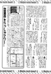 COMIC MUJIN 2013-08 [Digital]