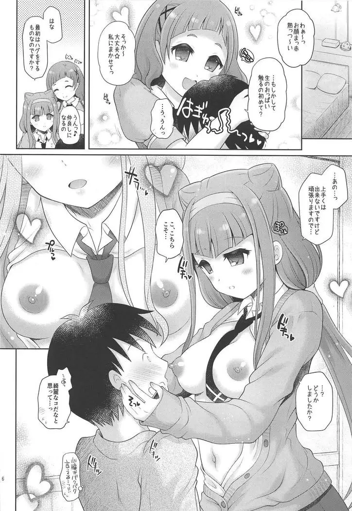 Hana to Ruru no Himitsu no Taiken