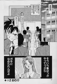 [Tenshinro Ryoichi] Katte ni Interrupt