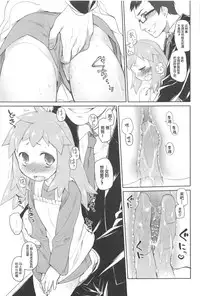 [Midori no Rupe] Garden II [Chinese] [Rorschach与海懒汉化]