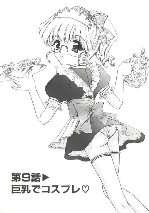 Himitsu ni Naritai