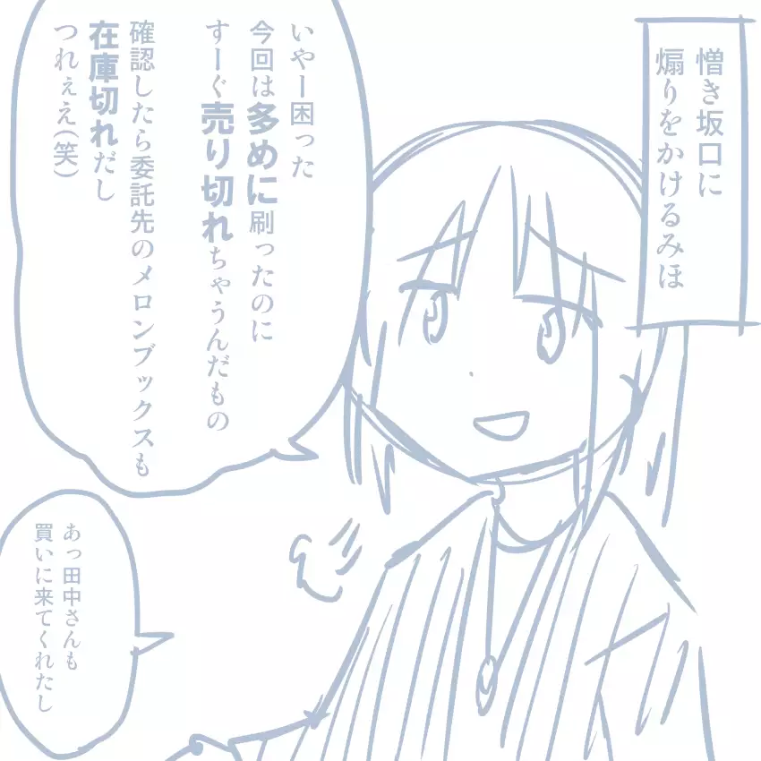 Comike Repo Manga