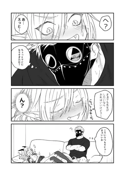 Ryuu to Karasu