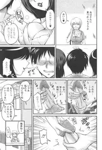 [Phantom] Namahame Nakadashi Sennoucyuu