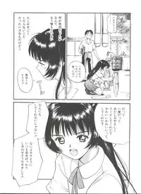 [Tanaka Yutaka] Itaike na Darling - Tender Darling