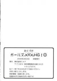 [Anthology] Gals XXX.HG