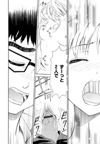 [Enomoto Heights] Yanagida-kun to Mizuno-san