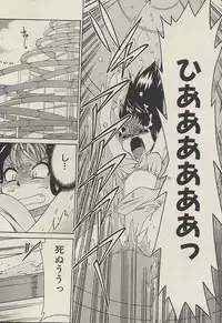 [Mizuki Hitoshi] Shin Kyonyuu Kazoku 3