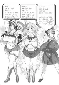 Kannyuu Inryoku