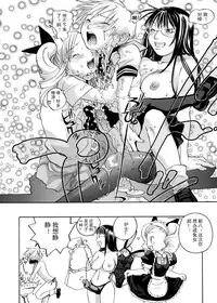 [Yonekura Kengo] Pink Sniper [Chinese] [田鼠汉化] [Uncensored]