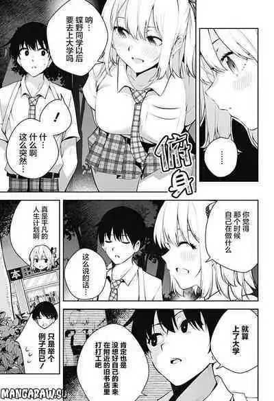 游梦卧绮～梦中的我们坠入爱河～（きただりょうま）