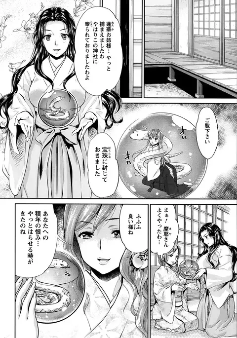 Miko De Isasete