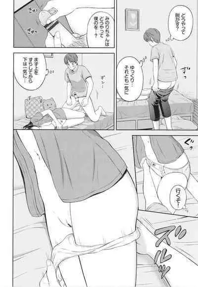 Ichizu