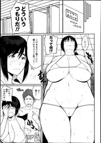 COMIC Masyo 2013-10