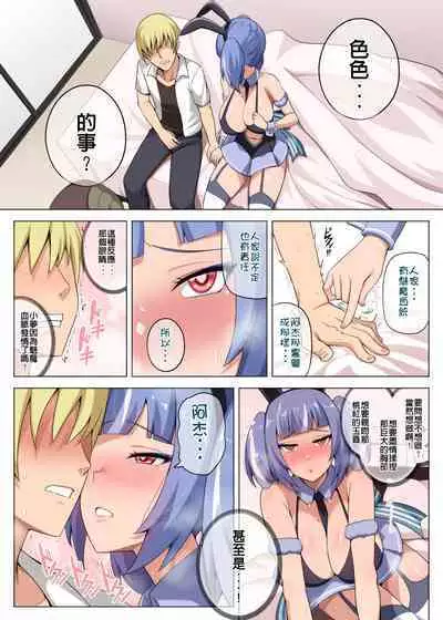 Majo to Kohitsuji Ch. 3