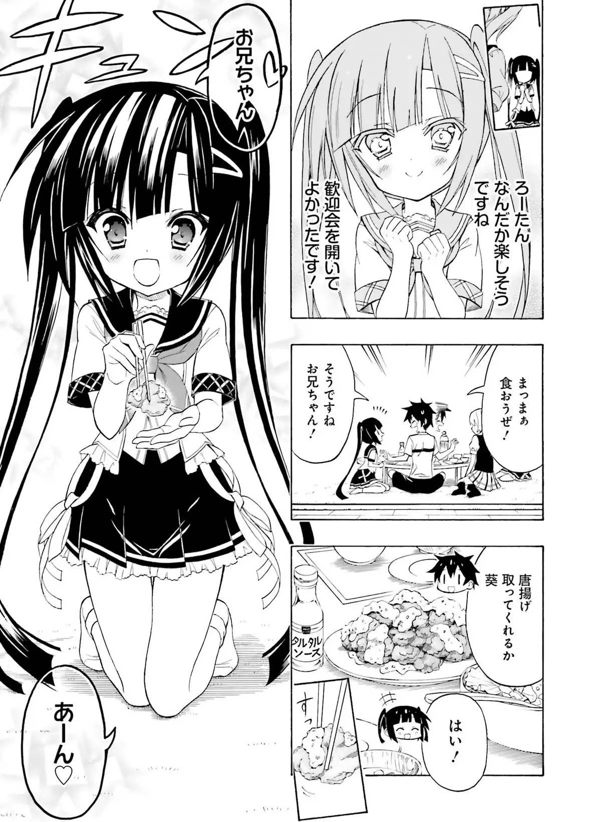 Dengeki Moeoh 2016-04