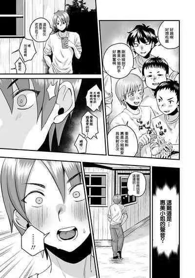 Nouka de Fudeoroshi Onee-san