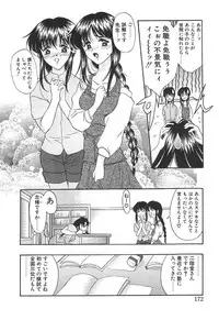 [Amayumi] PROGRAM RING
