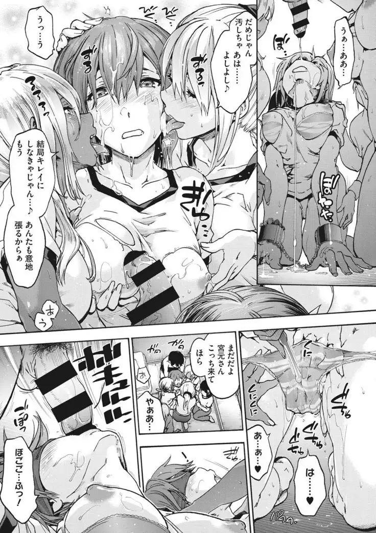 Harem Spiral