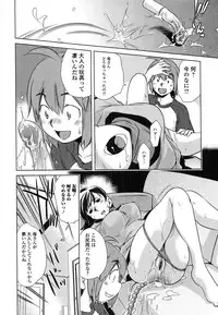 [PURUpyon Saitou] Tsumi to Mitsu - Crime et melle