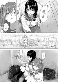[syou] Yuri no Tsubomi ga Saku Koro ni [Digital]