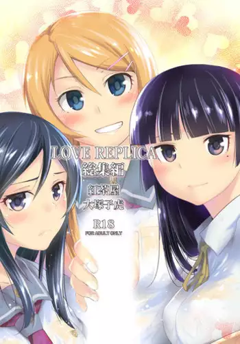 Konna Ii Koto. | Something So Good