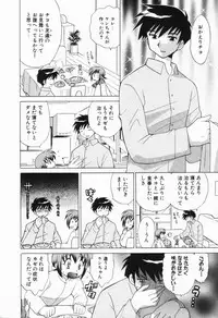 [Kotono Wakako] Okusama DE Naito Vol.1