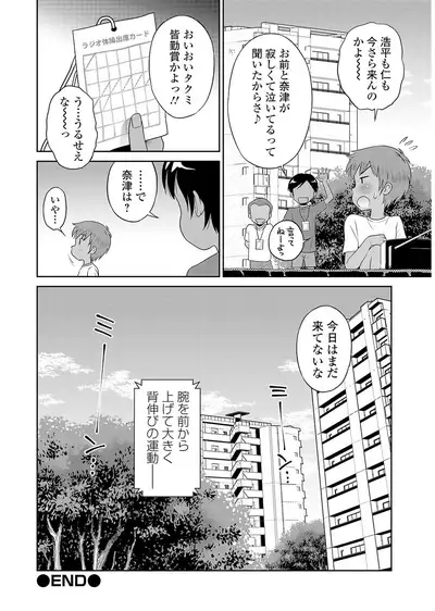 [Anthology] Yancha Hiyake Lolikko to Shigekiteki na Aokan H