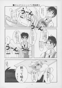 (C61) [A', ARESTICA (Ariko Youichi, bebe)] Souten Tsukkyou (Tsukihime, Kara no Kyoukai)