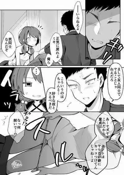 TS Mesugaki-chan wants to be "taught" a lesson