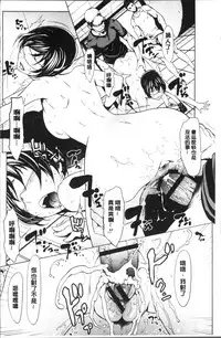 [OKAWARI] Netori Ganbou [Chinese]