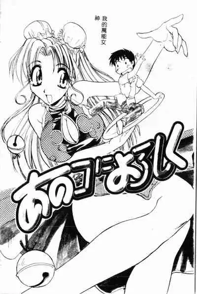 Abunai Michiru-san
