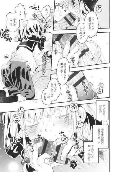 Otona ni Naranai Onnanoko