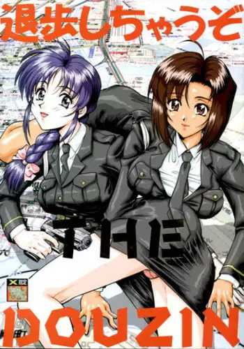 (C58) [Tsurikichi-Doumei (Umedama Nabu)] Nijitte Nan.Demo-R