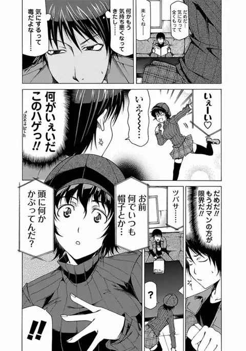 Chichi Kuri Manjuu