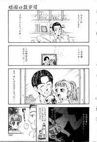 [Kobayashi Shounen] Tsubomi