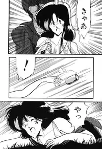 [Anthology] PAGE1 NO. 3