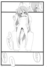 (C72) [Yuuhodou (Telemark)] Izumi-san Hiiragi-san (Lucky Star)