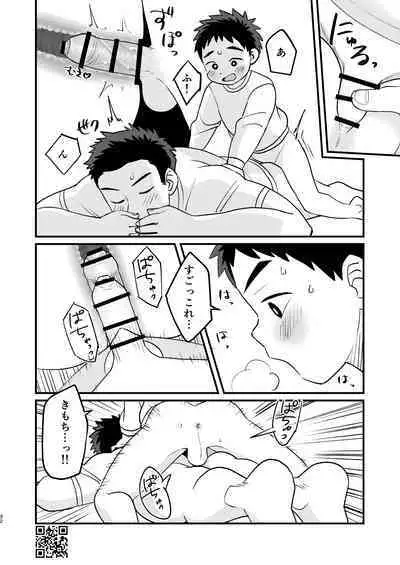 Otomari Kinyoubi