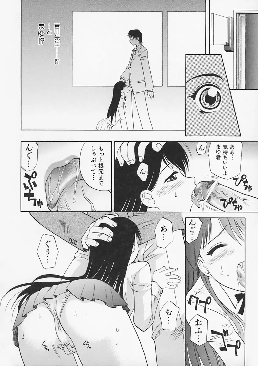 Sensei ga Warui!! - Hey teacher, it is your fault!!