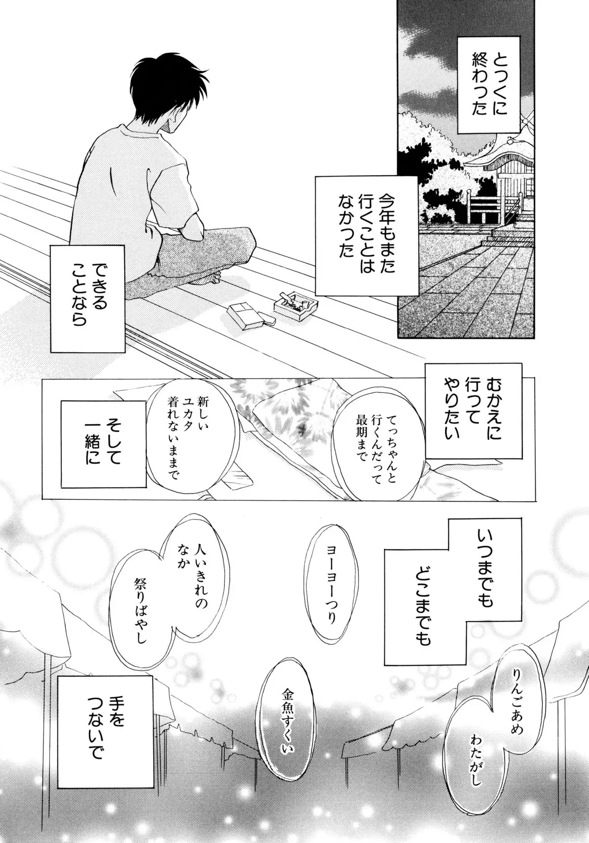 とくべつな日