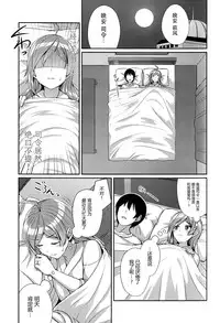 Hagikaze wo Aishite Hoshii desu