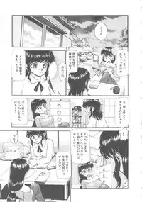 [Ayasaka Mitsune] Mizukagami no Mukougawa