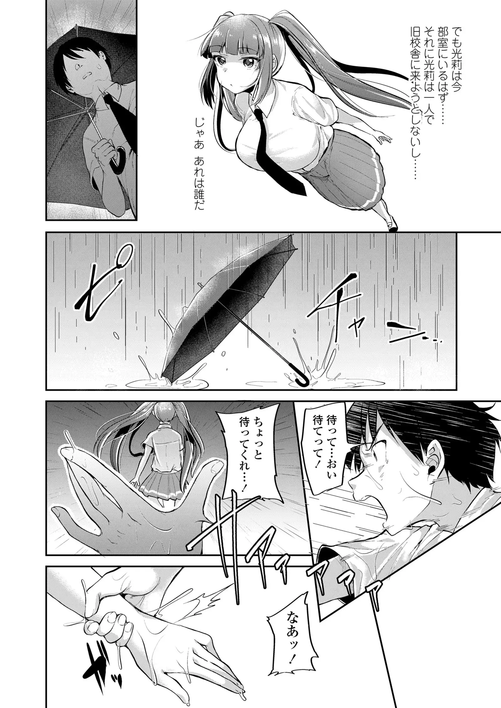COMIC Koh 2018-01