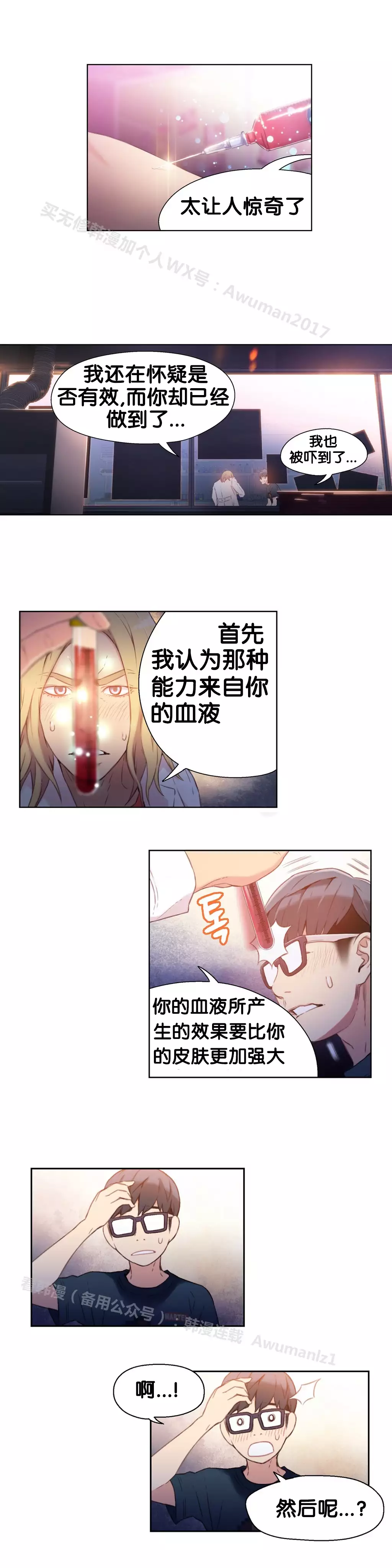 Sweet Guy Ch.13-15