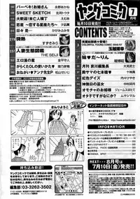 Young Comic 2009-07
