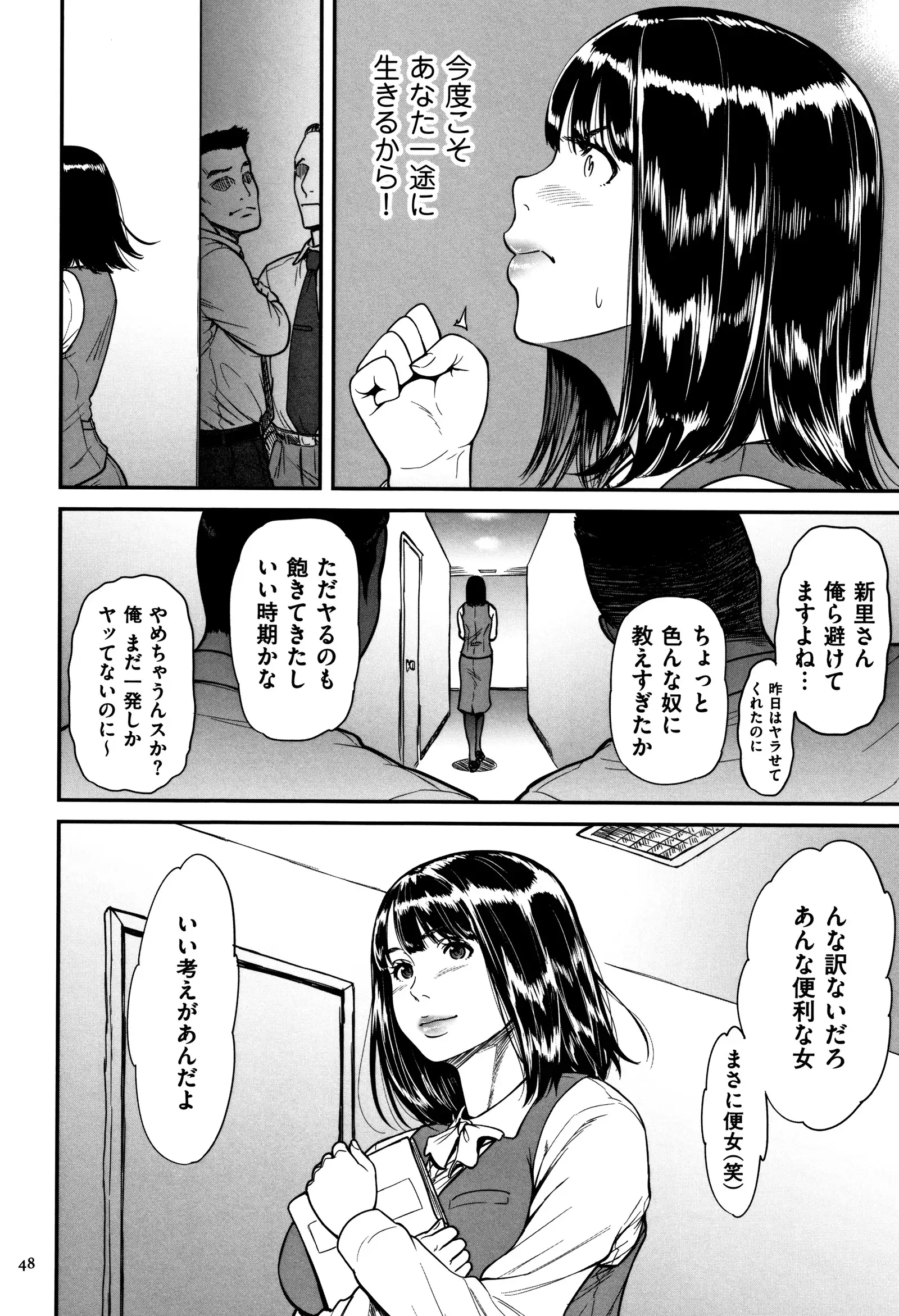 Tsumaiki - Tsuma no Ikigao ga Mitakote